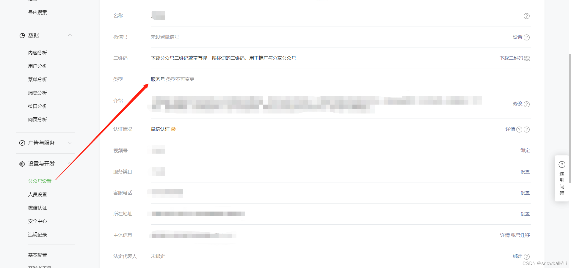 微信公众号开发：网页授权