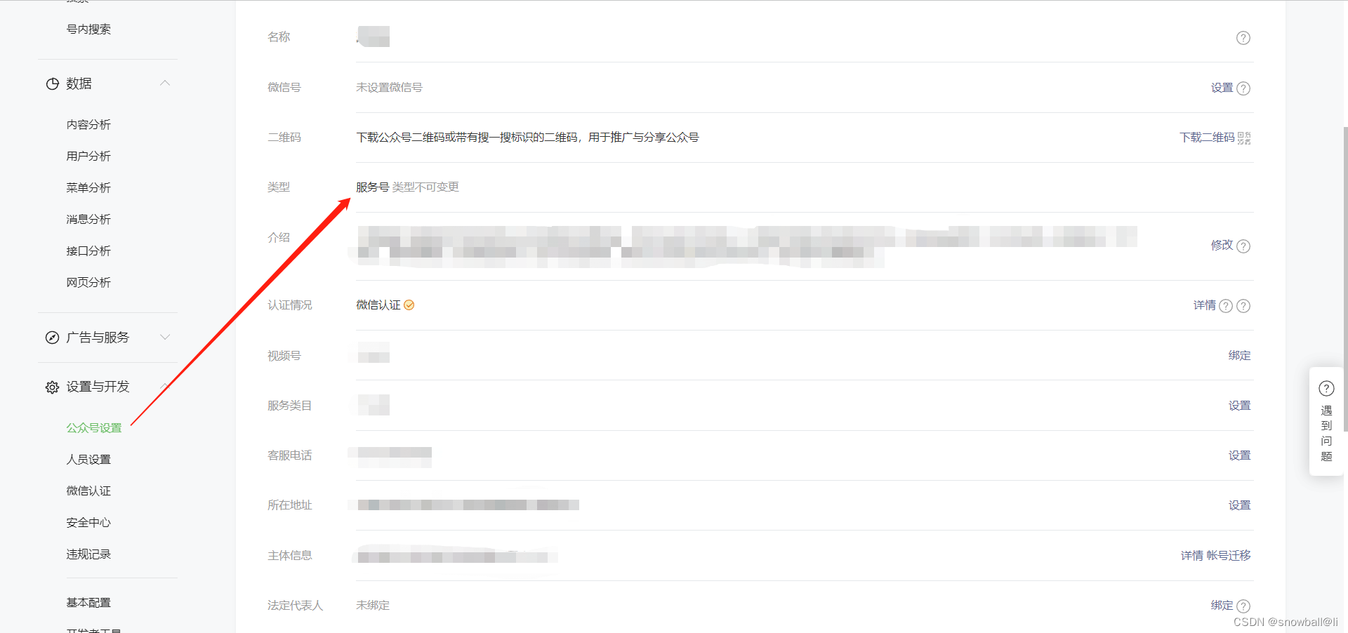 公众号一键转载:怎样设置微信公众号文章转载权限？_微信微信动态文章资讯 - 如何做好微营销文章