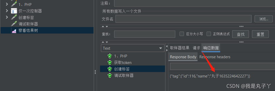 Jmeter响应数据中文显示乱码解决方案