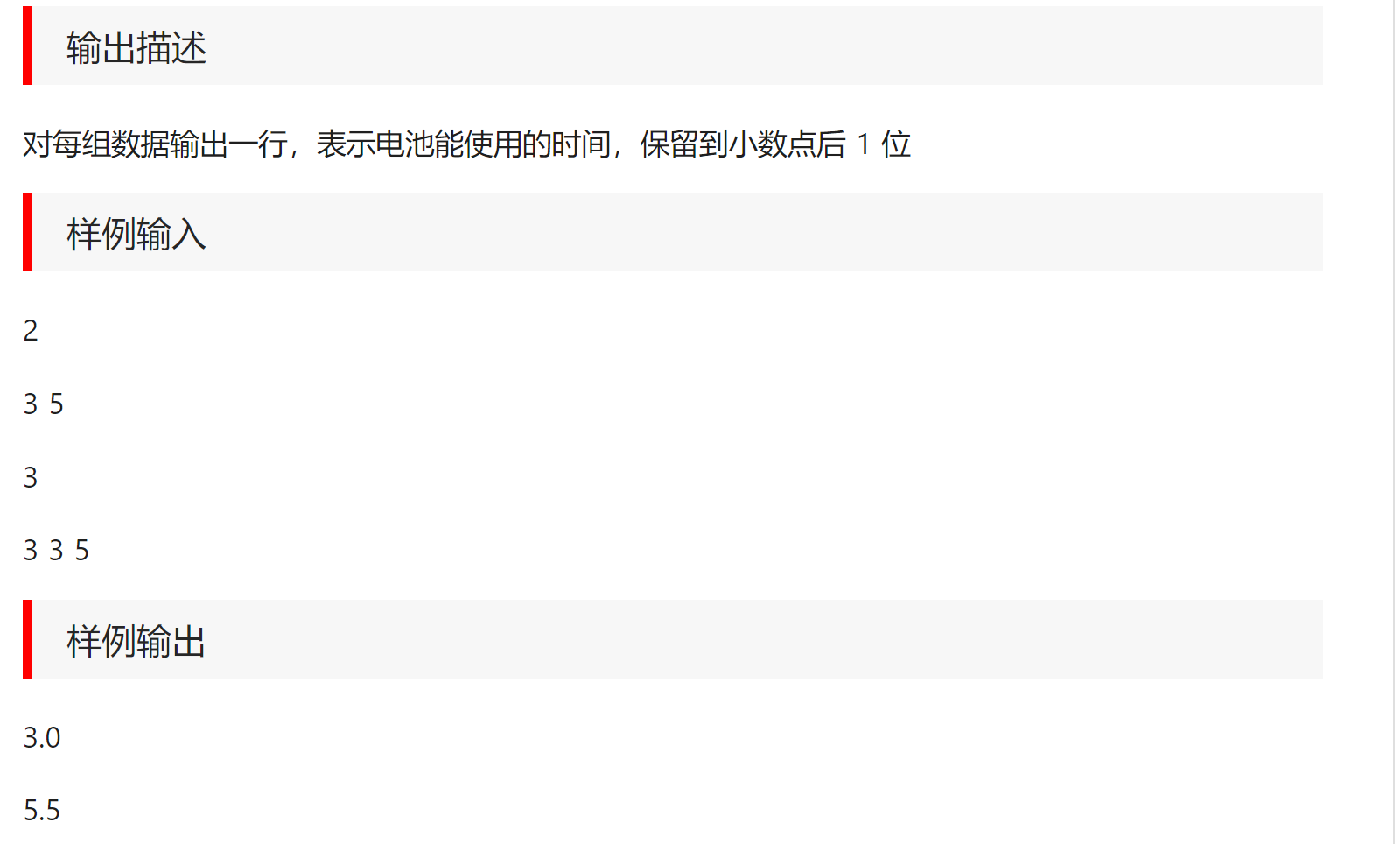 OJ算法分析题库（1）_oj题库答案算法-CSDN博客
