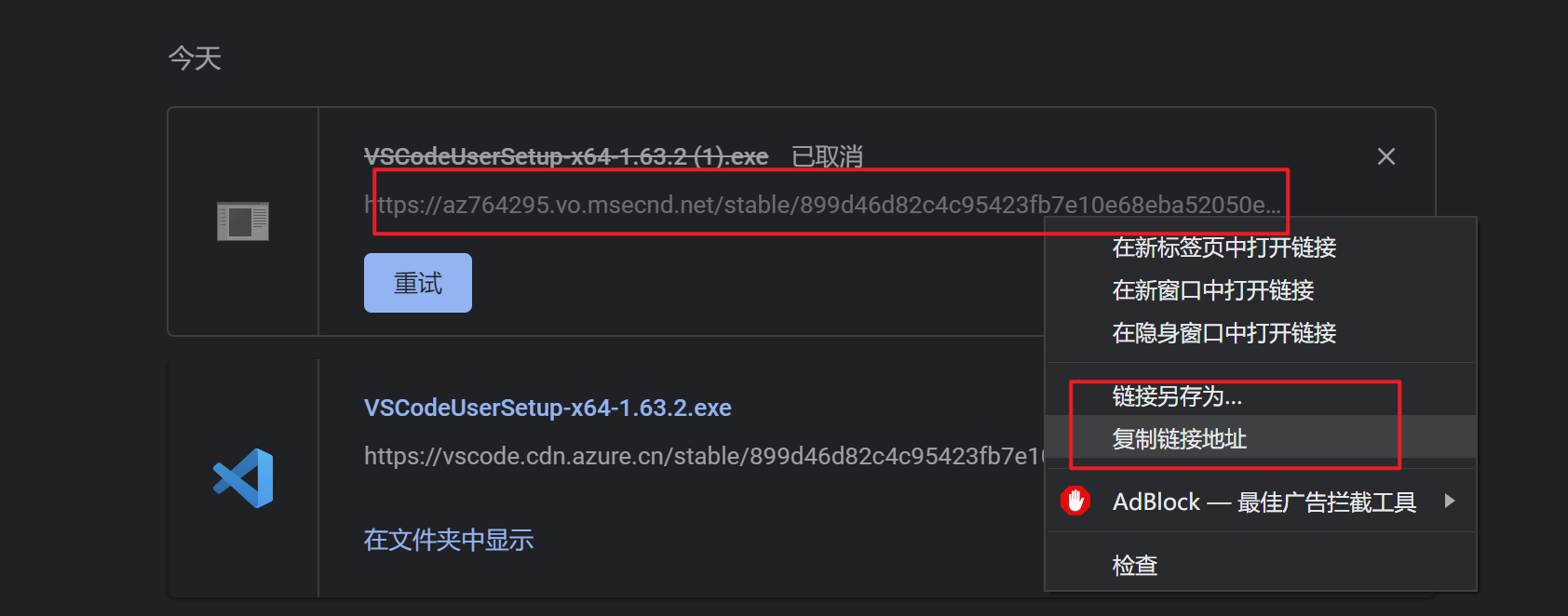 Python成神之路 下载vscode速度慢或无法下载问题解决