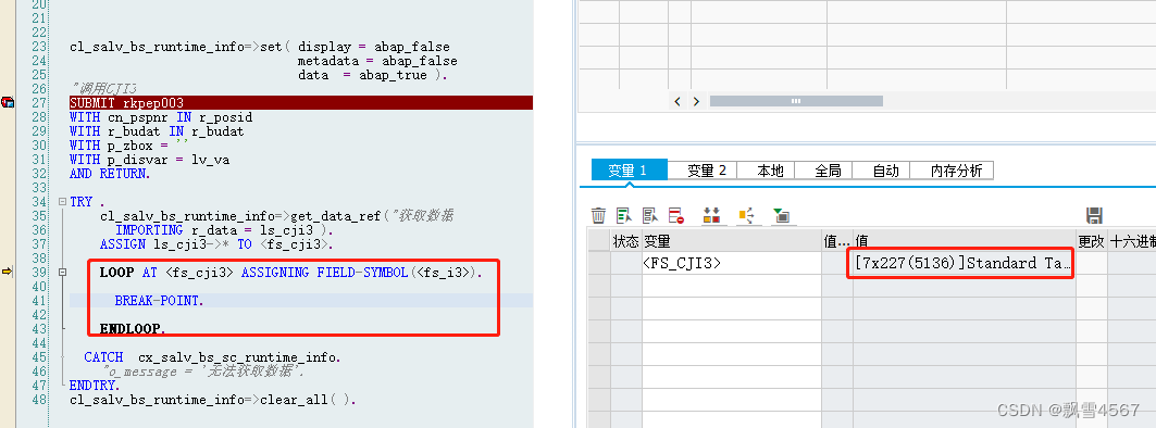 SAP CJI3获取项目成本，取标准报表数据