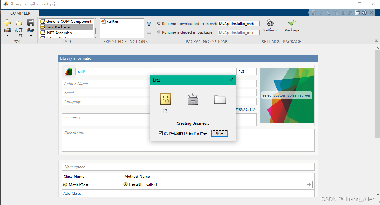 Java程序调用MATLAB接口_java调用matlab-CSDN博客
