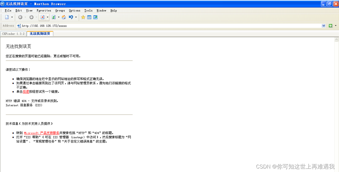 网络空间安全赛题解析-通过CKFinder漏洞获取敏感信息-CSDN博客