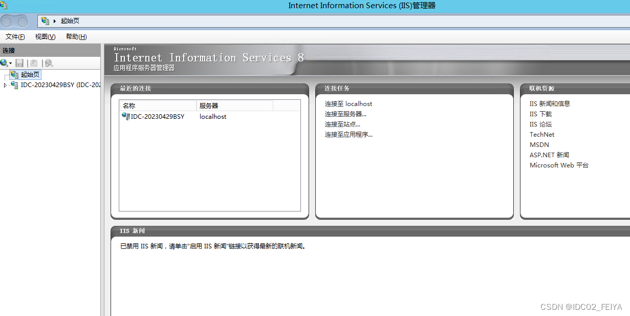 Windows server 2012 R2系统怎么安装IIS管理器？