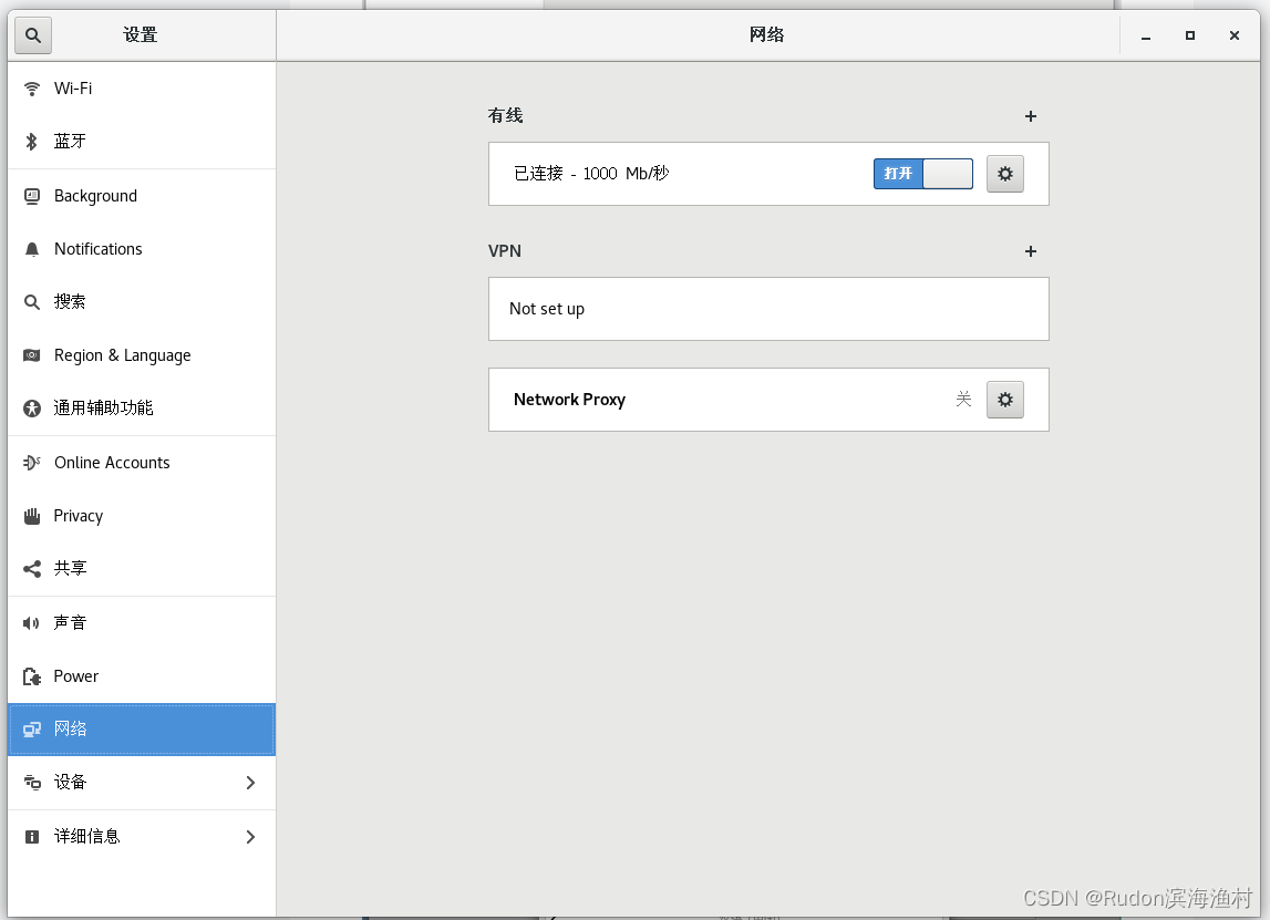 CentOS 7 Linux入门记录