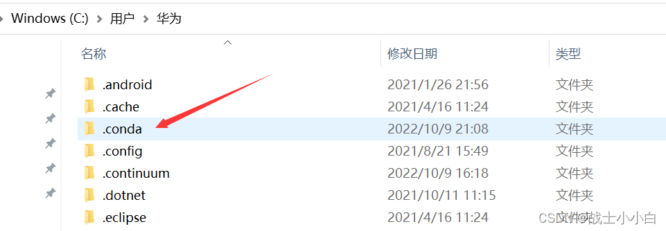 如何彻底卸载anaconda3（win10）