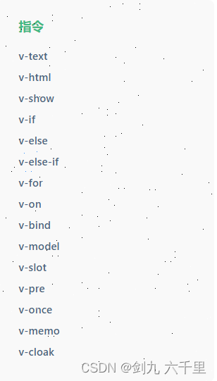 Vue 3第三章：模板语法及指令介绍