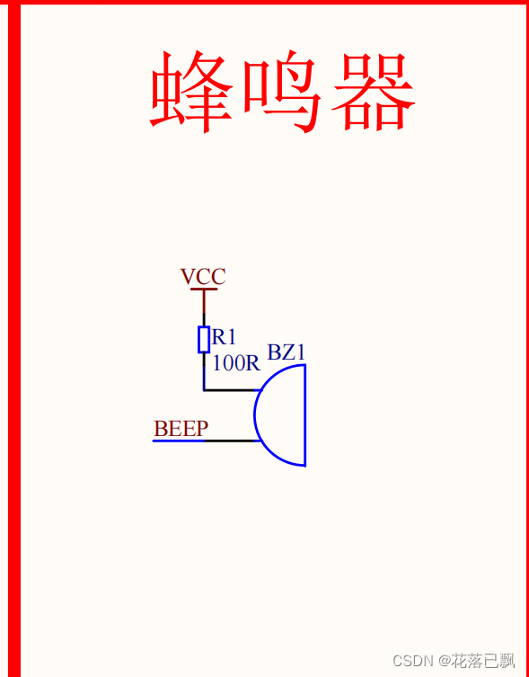 51单片机蜂鸣器的使用