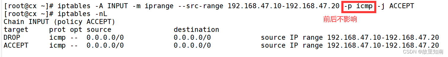 iptables 防火墙