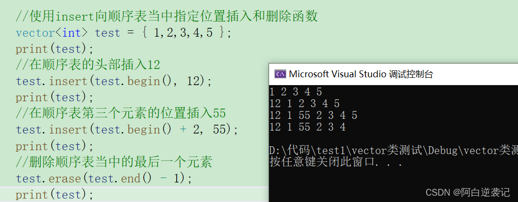 C++学习——vector类的使用