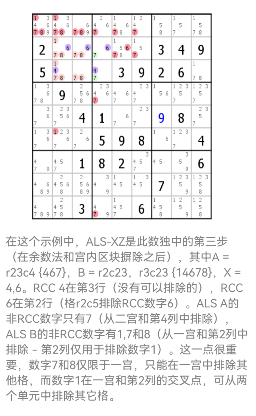 puzzle（0111）《数独》