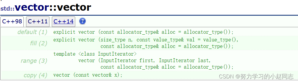 (C++ STL) 详解vector模拟实现