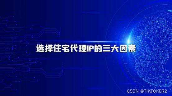 易路代理IP软件是什么？指纹防关联浏览器和Yilu代理是怎么配合工作的？