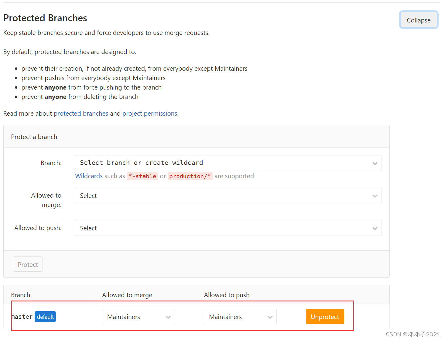 GitLab设置及取消保护分支