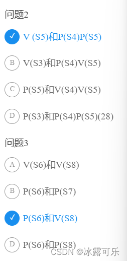 软考：中级软件设计师:操作系统，进程管理，前趋图，进程同步互斥，PV操作，