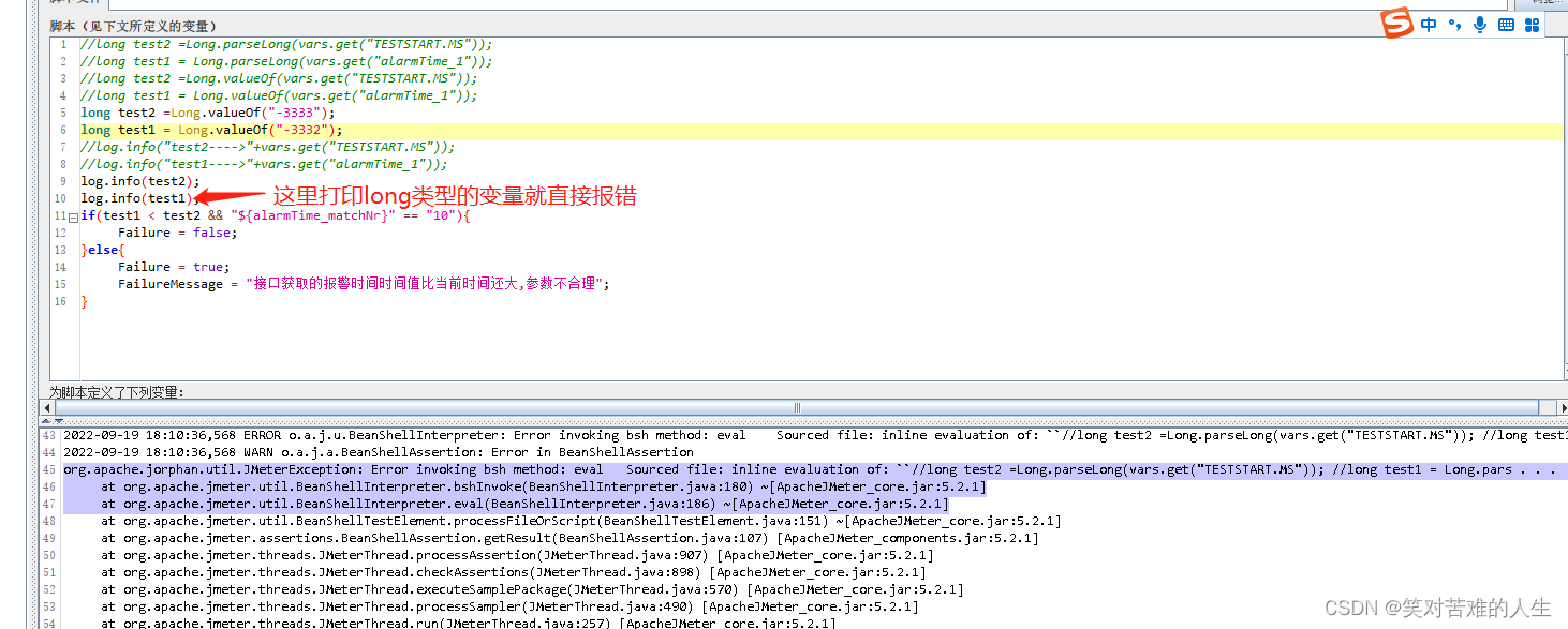 log.info函数打印其他类型变量的实际效果