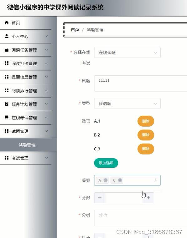 微信小程序的在线课外阅读打卡记录系统uniapp