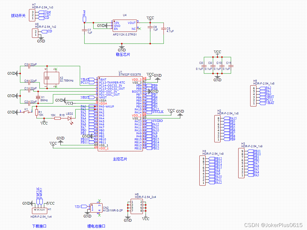 stm32f103c8t6最小系统板