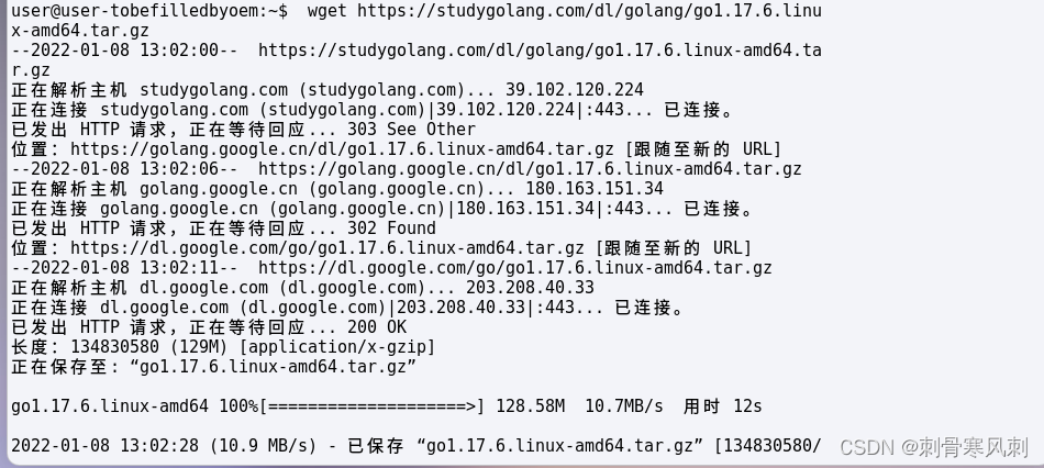 wget下载