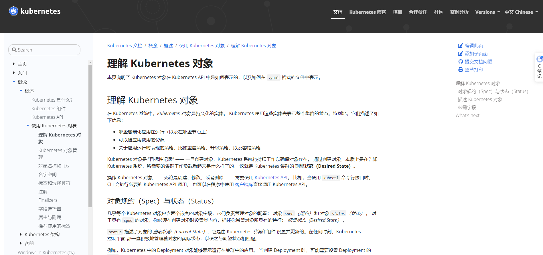 【云原生 | Kubernetes篇】深入Kubernetes（k8s）概念