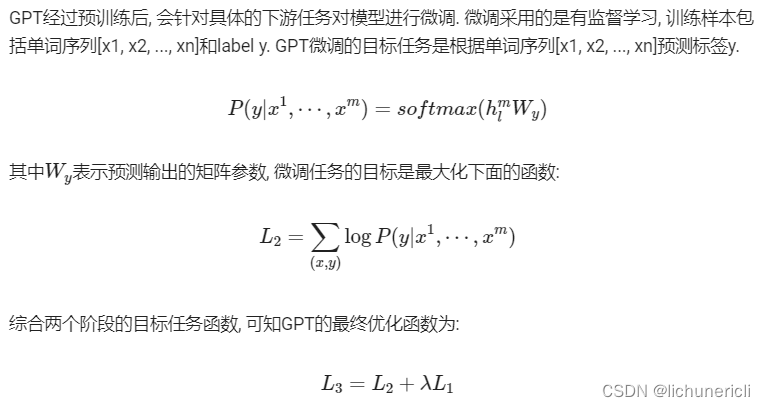 自然语言处理---Transformer机制详解之GPT模型介绍