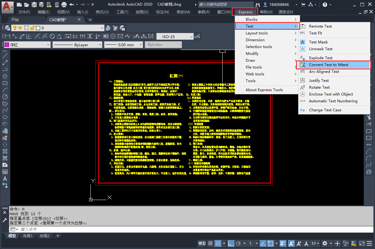 AUTOCAD——快速提取说明文字
