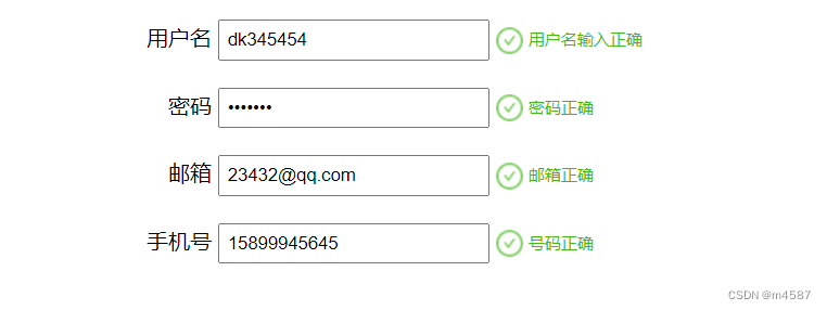 Javascript正则表达式实现输入框验证信息