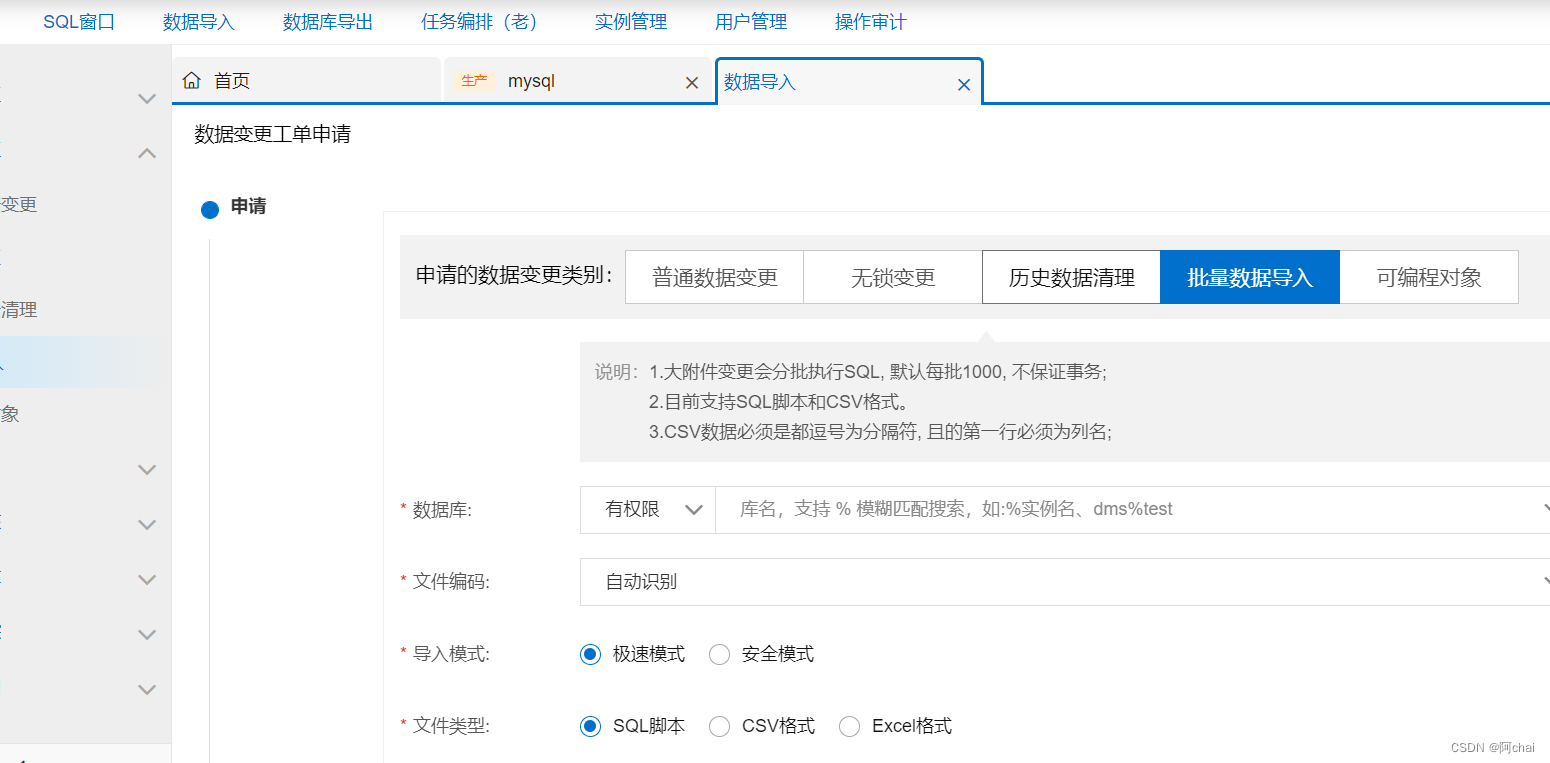 云端创建MySQL数据库