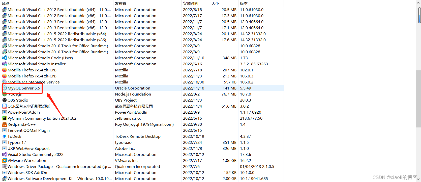 卸载mysql