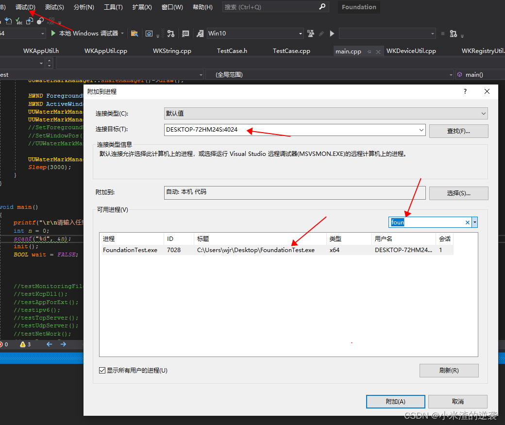 VS2019调试虚拟机的程序_vs能控制虚拟机里面的软件吗-CSDN博客