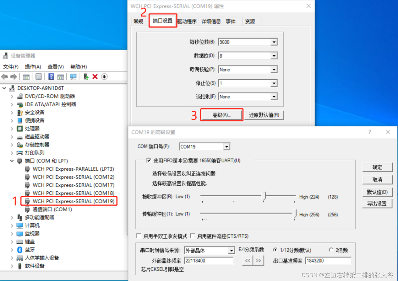 PCIe转多串口CH382/CH384时钟和波特率、分频与倍频-CSDN博客