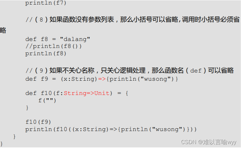 scala函数式编程