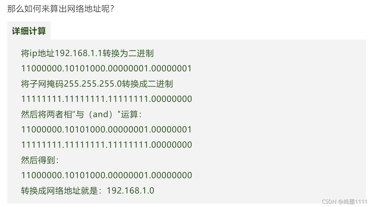 [外链图片转存失败,源站可能有防盗链机制,建议将图片保存下来直接上传(img-paLWli6N-1631955648977)(03_计算机网络.assets/image-20210918161242684.png)]