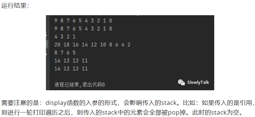 C++笔记之stack、queue、priority_queue、deque