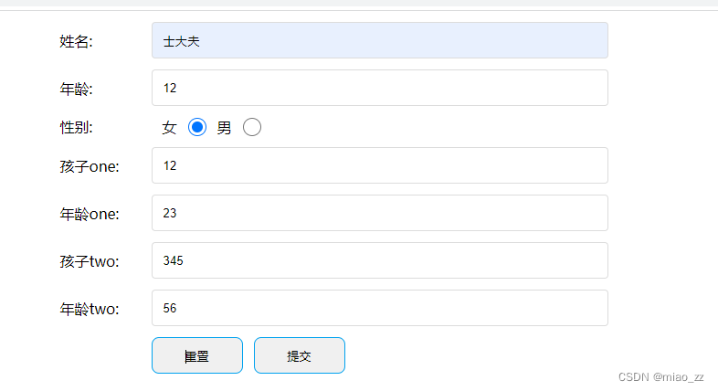 通过new FormData提交简单数据