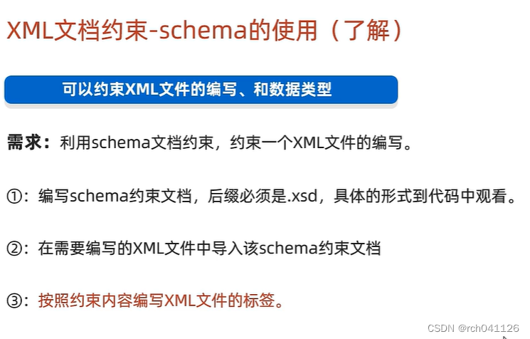 Java特殊文件