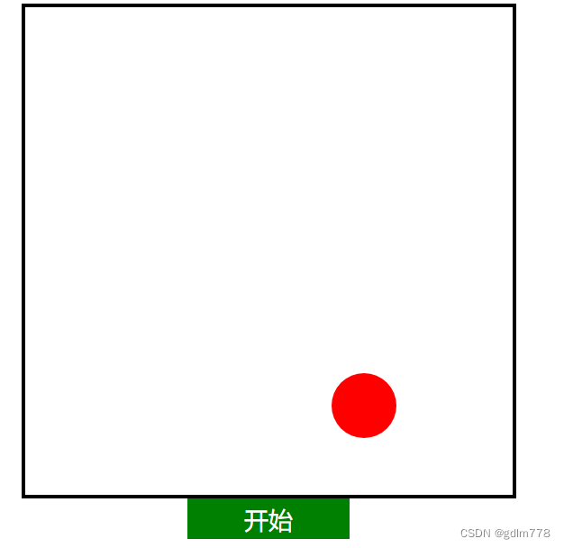 点击开始后
