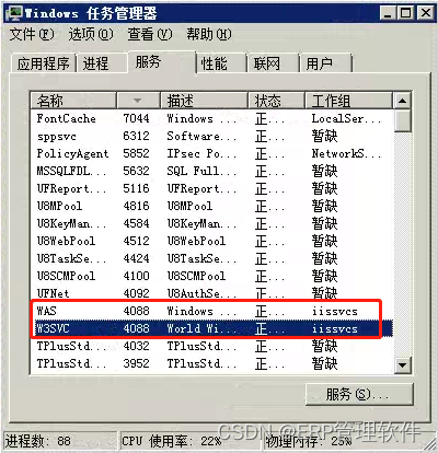 【T+】畅捷通T+直接升级后，原端口无法使用提示端口占用。