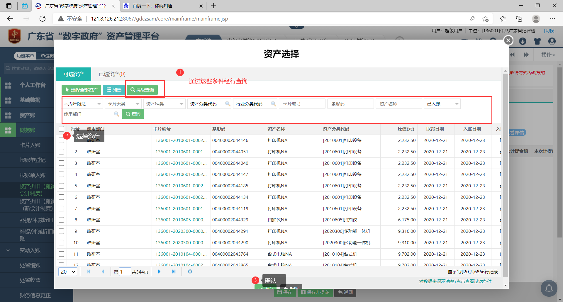 [外链图片转存失败,源站可能有防盗链机制,建议将图片保存下来直接上传(img-svBM854P-1629520541189)(C:\Users\15812\AppData\Roaming\Typora\typora-user-images\image-20210821122618354.png)]