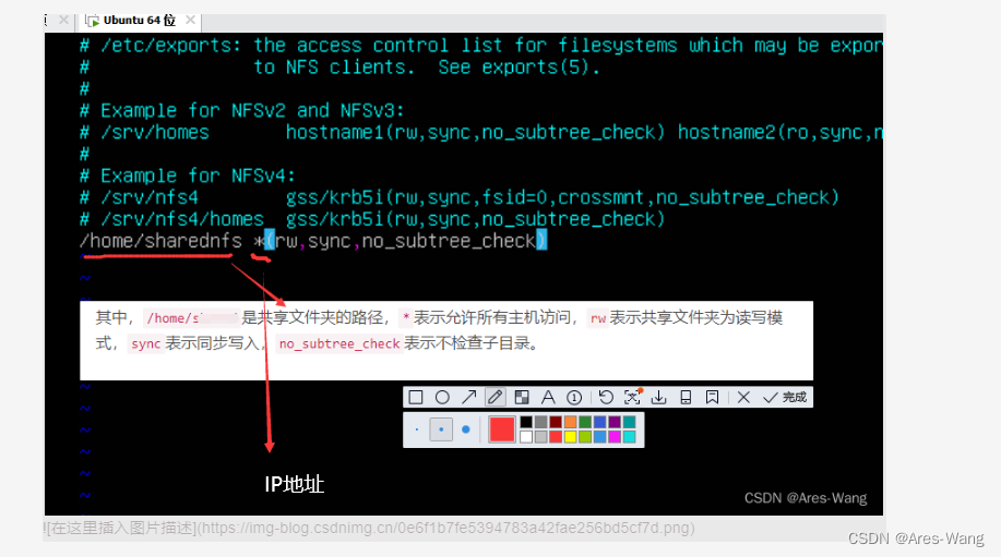 Ubuntu Server版 之 共享文件 samba和NFS 两种方法