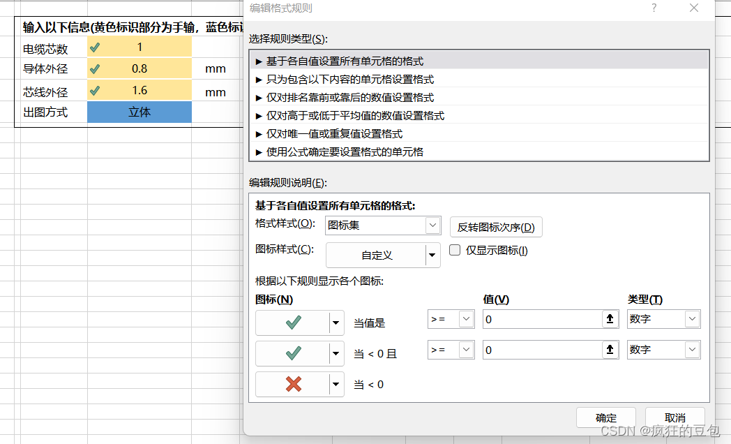 基于VBA实现电缆结构自动出图(二) —— 单芯线