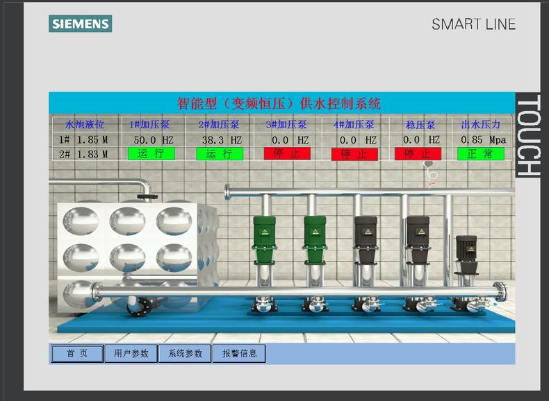 恒压供水全套图纸程序 西门子s7-200smart西门子触摸屏