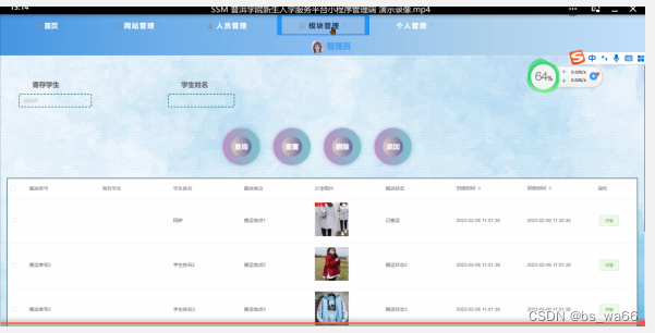 SSM+ Mysql 普洱学院新生入学服务平台小程序计算机毕业设计源码82670