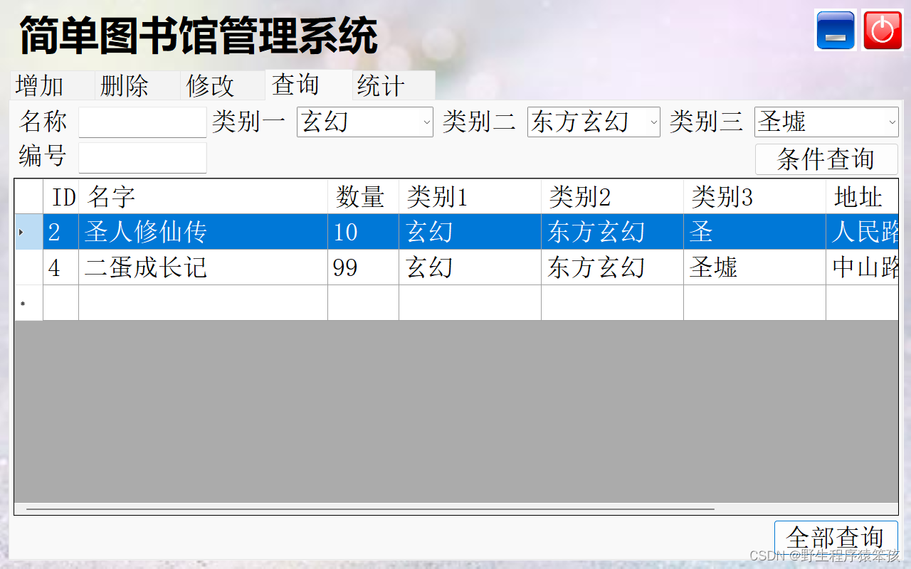 请添加图片描述