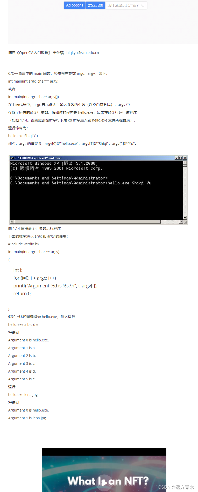 C++命令行参数