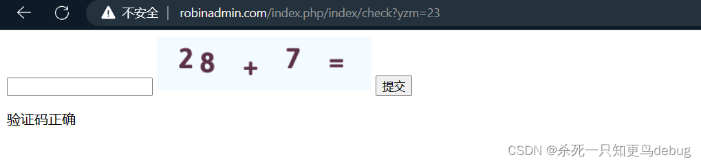 ThinkPHP 验证码扩展库的使用，以及多应用模式下，如何自定义验证码校验规则