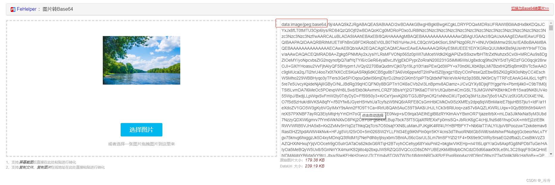 jmeter传参base64卡顿如何解决