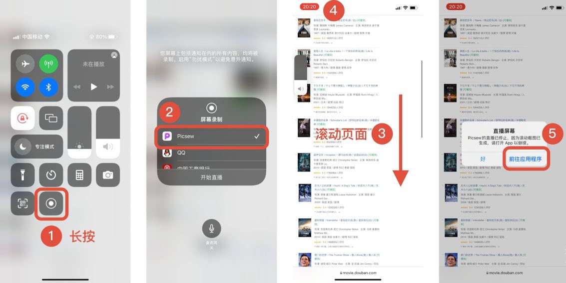 iphone长截图教程