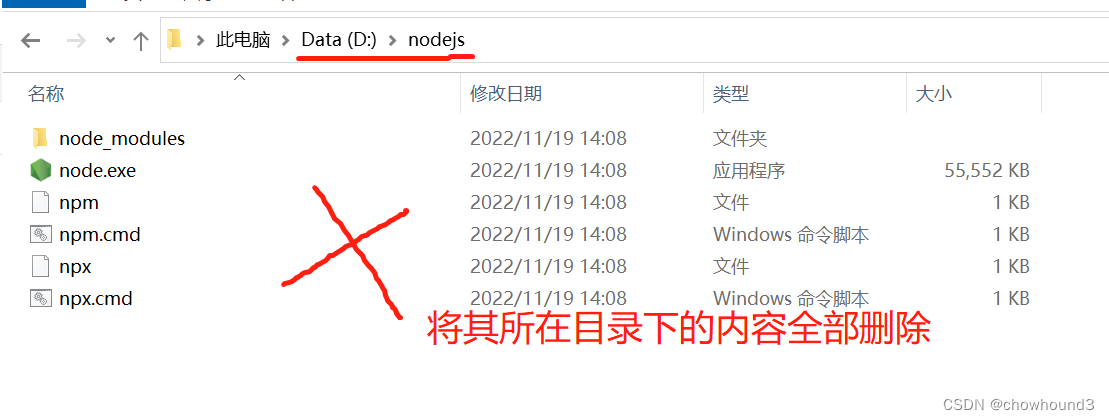 使用nvm管理node版本，npm安装失败解决方法,在这里插入图片描述,第2张